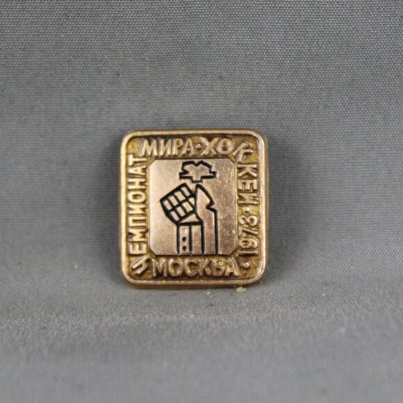 Vintage Hockey Pin - 1973 World Championships Moscow - Stamped Pin - Picture 1 of 3